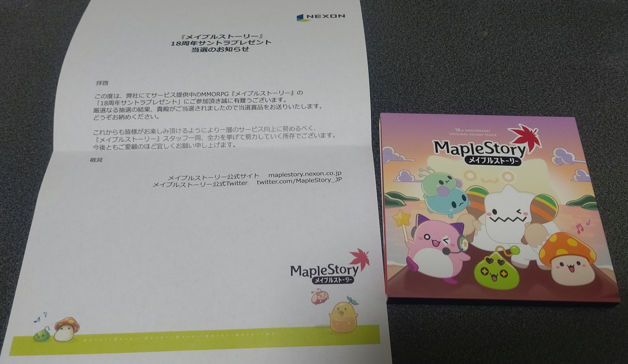 Maple Story 18th Anniversary Original Sound Track (2021) MP3